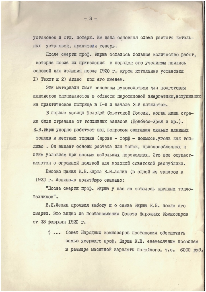 100Кирша КВ (9).jpg