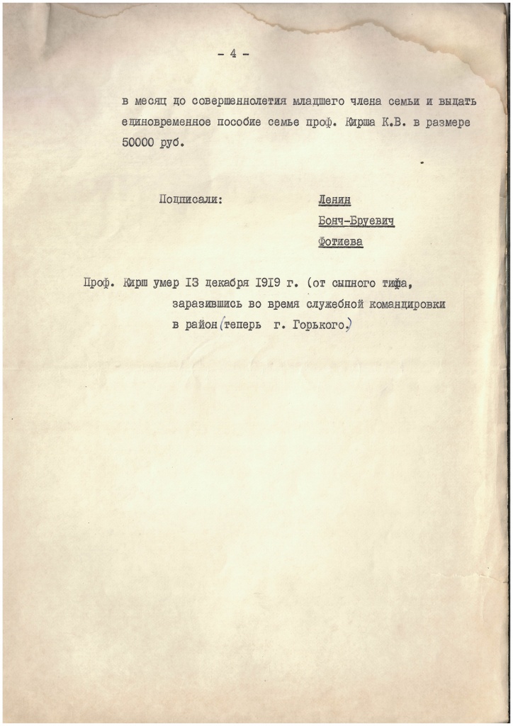 100Кирша КВ (10).jpg