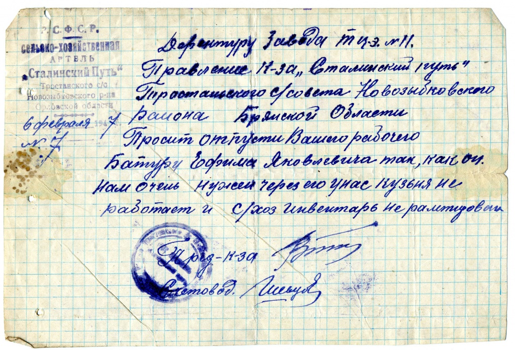 3-Батура.jpg