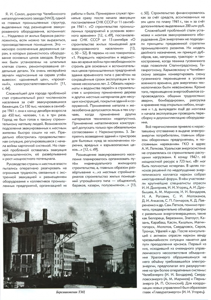 Энергетик 10 24 (2)-005.jpg