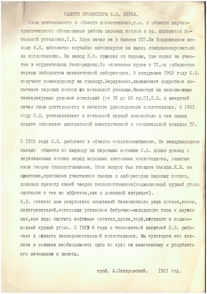 100Кирша КВ (6).jpg