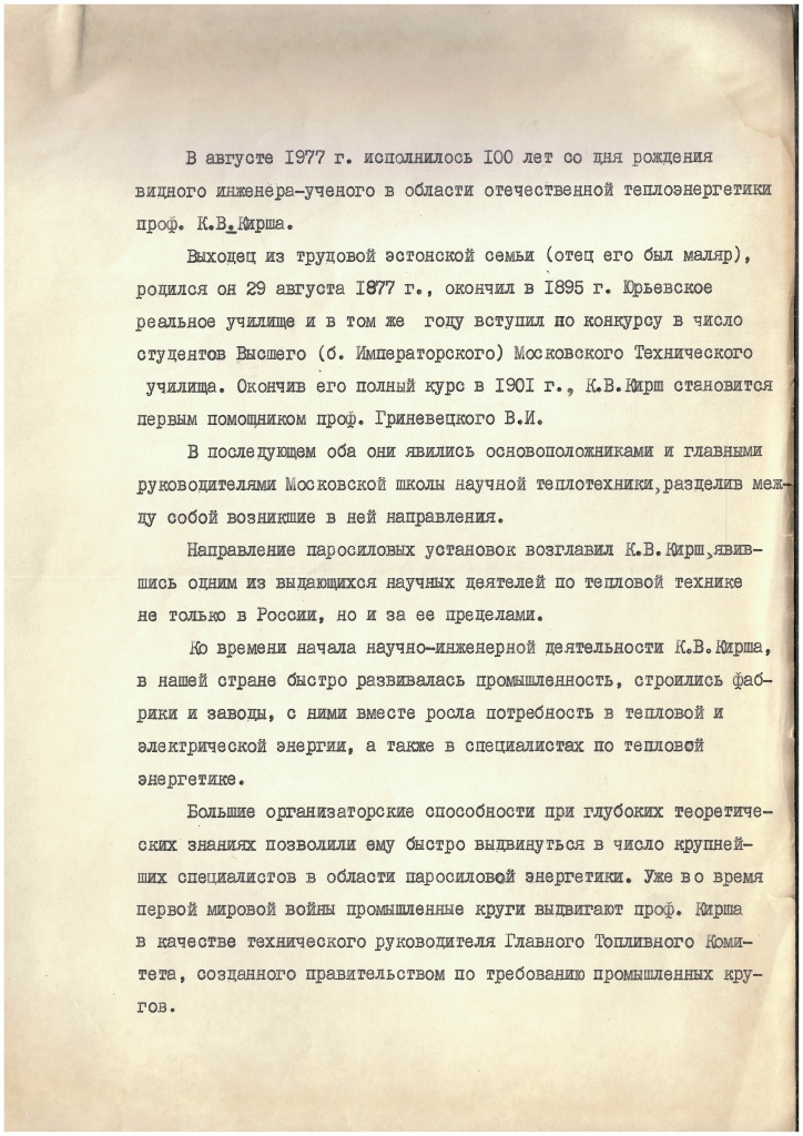 100Кирша КВ (7).jpg