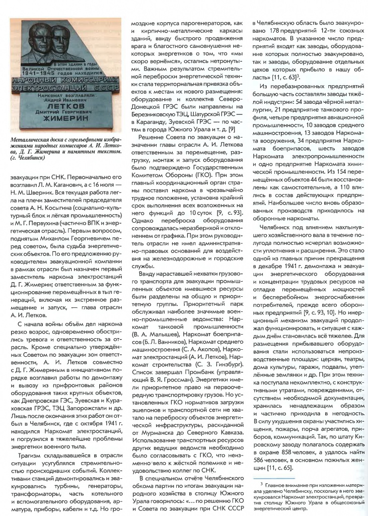 Энергетик 10 24 (2)-004.jpg