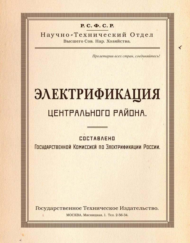 электро_cover_199х254_.jpg