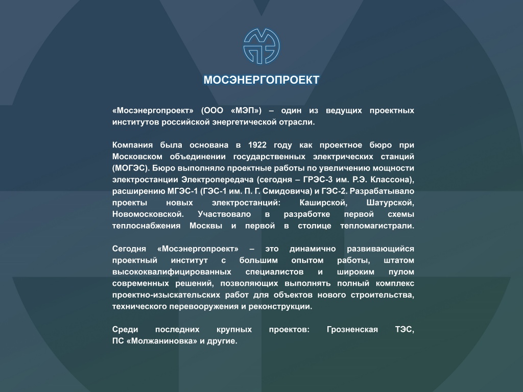 1_Stend_FE_MEP_2019.jpg