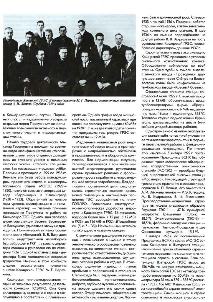 Энергетик 11 24 (1)-003.jpg
