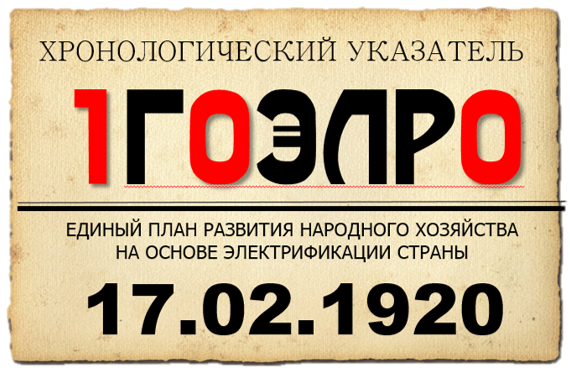 17.02.1920.png 17.02.1920.png