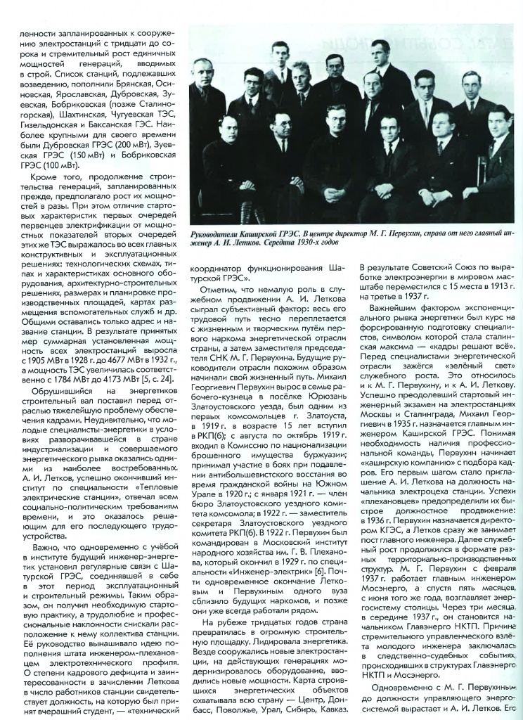 Энергетик 10 24 (2)-002.jpg